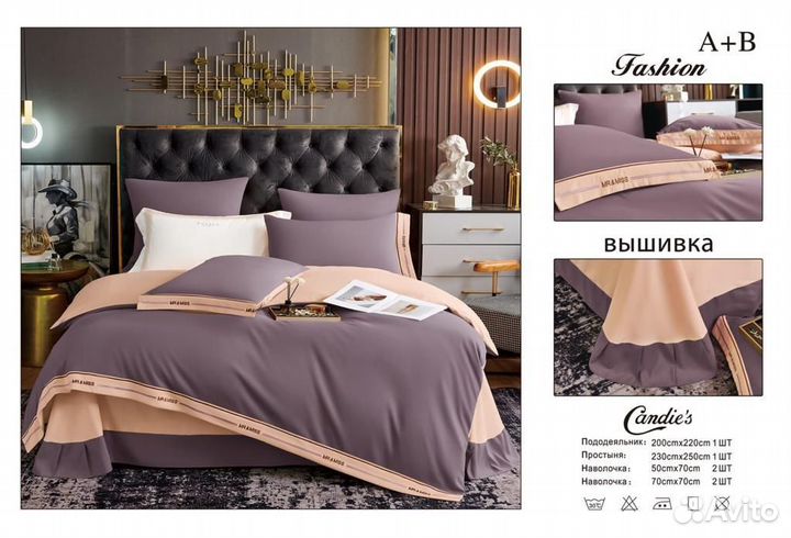 Белье постельное