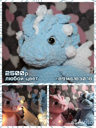 Плюшевый дракон