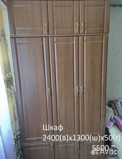 Мебель. Шкаф диван комод холодьник