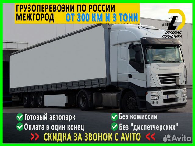 Грузоперевозки / Домашний переезд