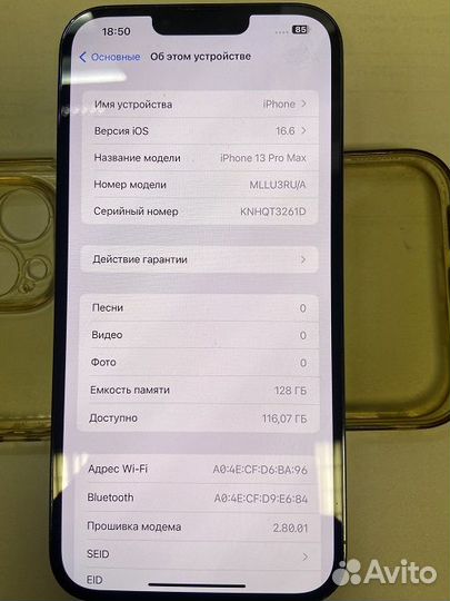 Смартфон Apple iPhone 13 Pro Max 128GB Sierra Blue