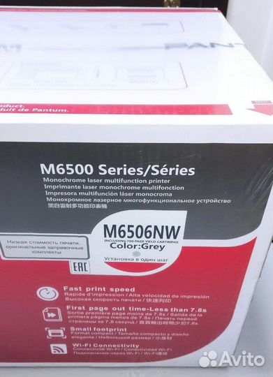 Мфу Pantum M6506NW Новый в коробке