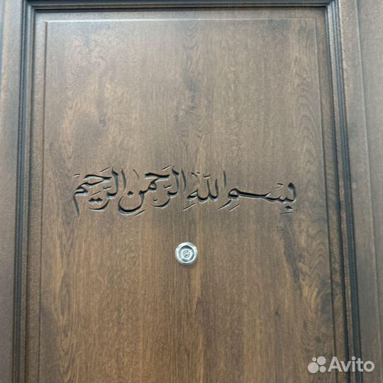 Дверь входная