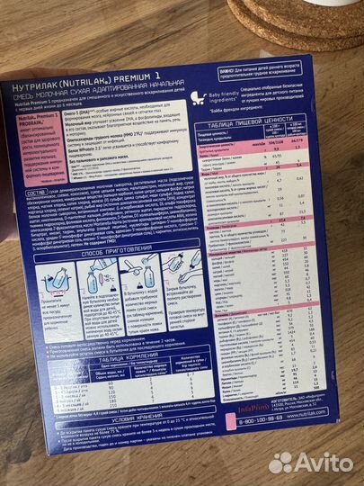 Детская смесь