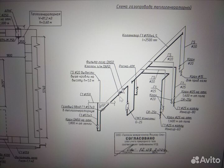 Газификация под ключ (ту, проект, монтаж)