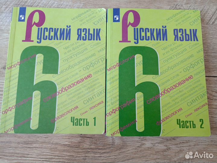 Учебники по 3/6 классам