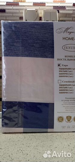Комплект постельного белья евро новый