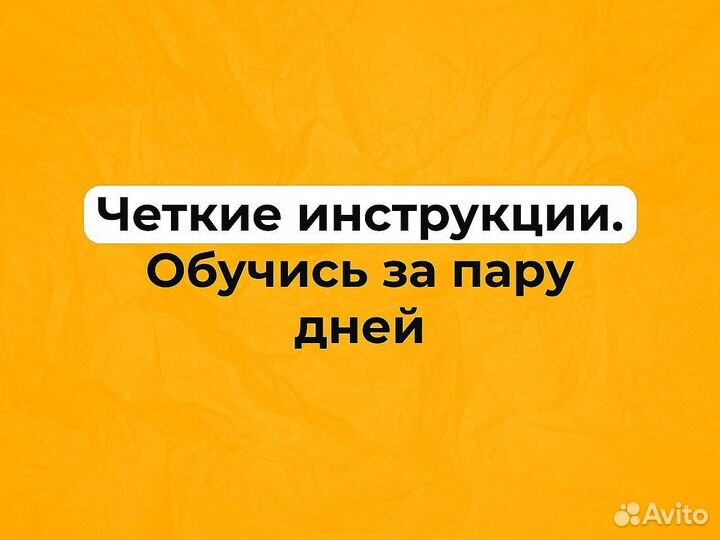 Готовый бизнес на авито доход 50000руб за 2 недели