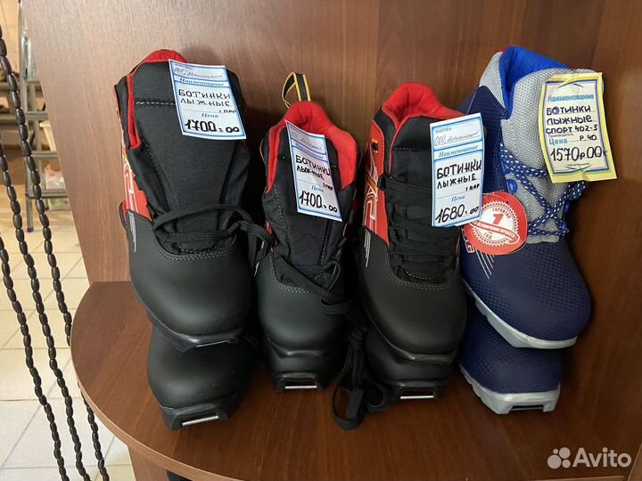Лыжные ботинки