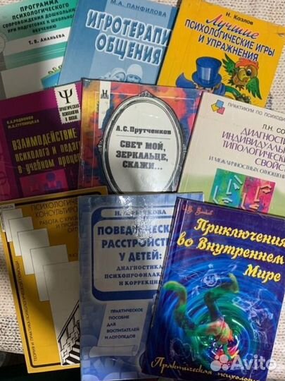 Книги, программы и пособия по психологии