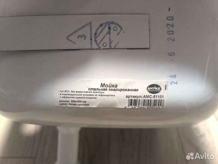 Мойка для кухни с краном