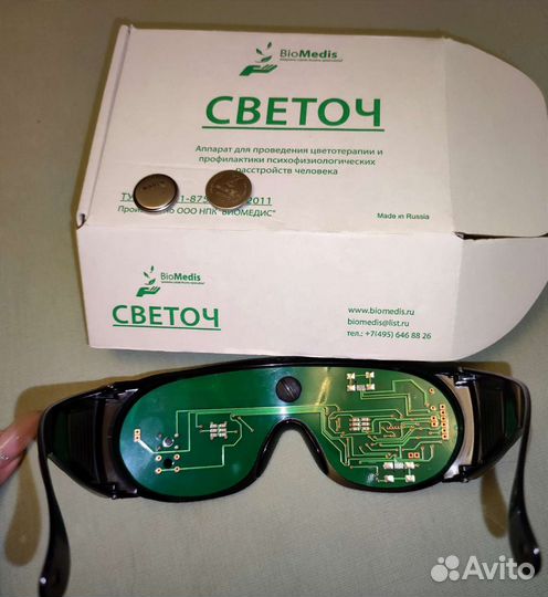 Biomedis (Биомедис) светоч
