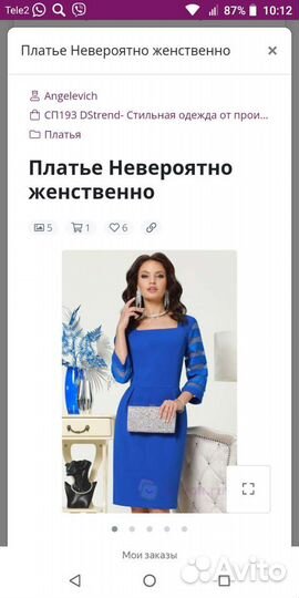 Платье красивое