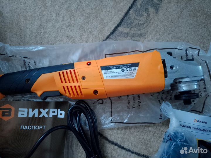 Ушм болгарка 125/1200Э