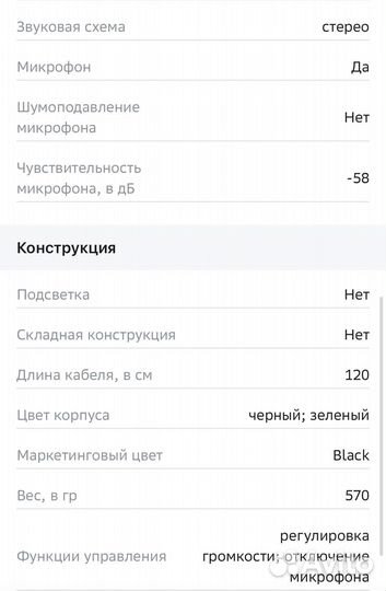 Игровая гарнитура Harper Mirage GHS-R101 Black