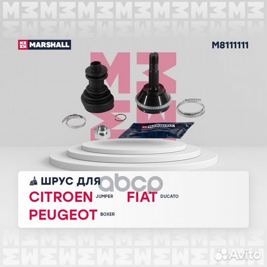 ШРУС внеш. (с ABS) Citroen Jumper I 94, Fiat