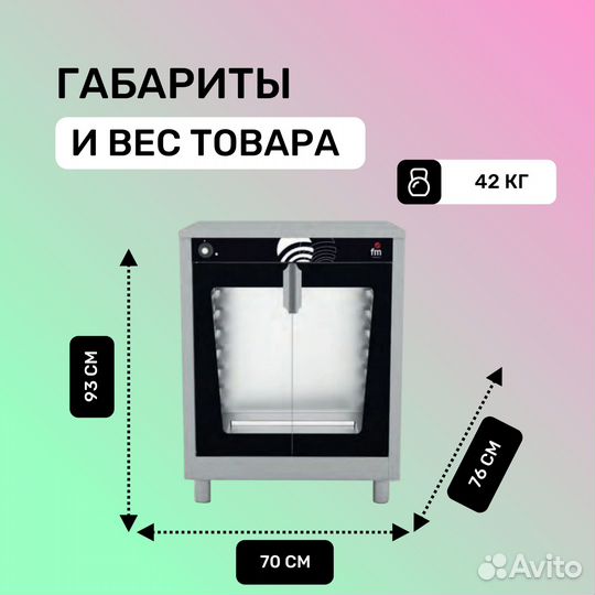 Шкаф расстоечный FM F-608