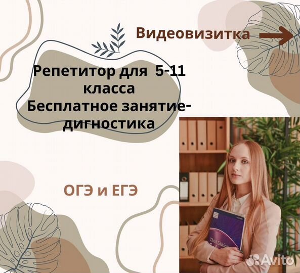 Репетитор по английскому языку