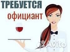 Требуется повар