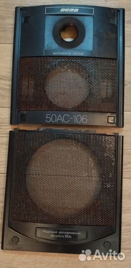 Вега 50ас-106