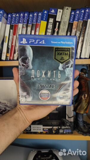Дожить до рассвета ps4