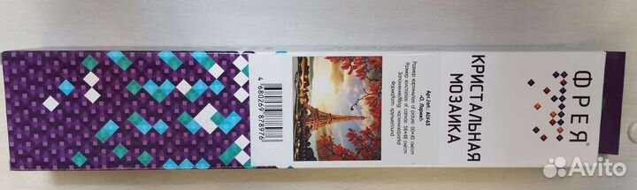 Алмазная мозаика