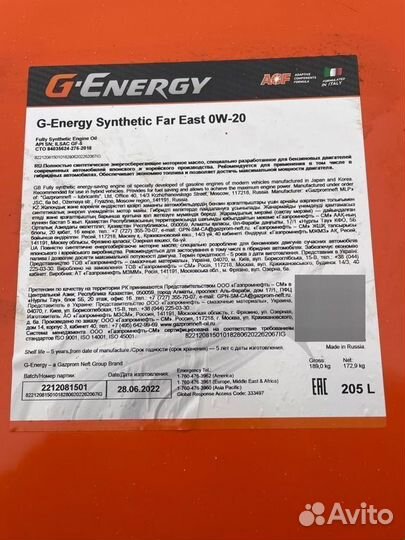 Моторное масло G-Energy Far East 0W-20 / 205 л