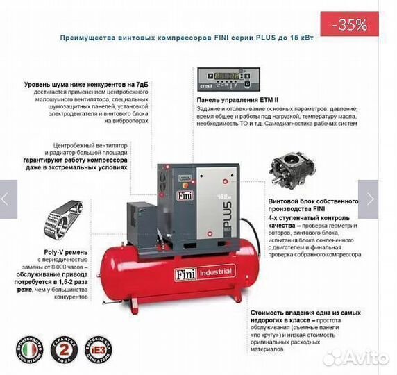 Винтовой компрессор 11 кВт на ресивере (Италия)