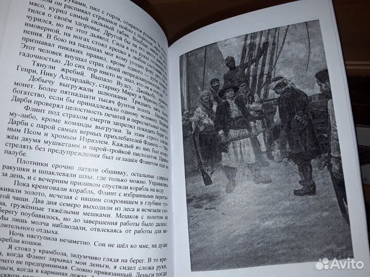 Веселый Роджер. Сборник про пиратов. (Рамка)