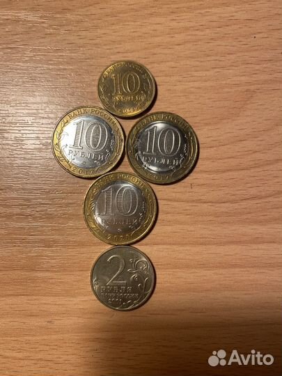 Юбилейные монеты 10 рублей и 2 рубля