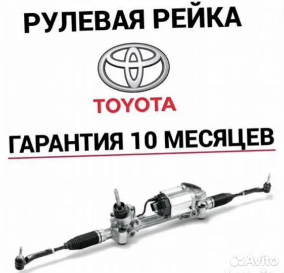 Рулевая рейка Тойота Карина Toyota Carina
