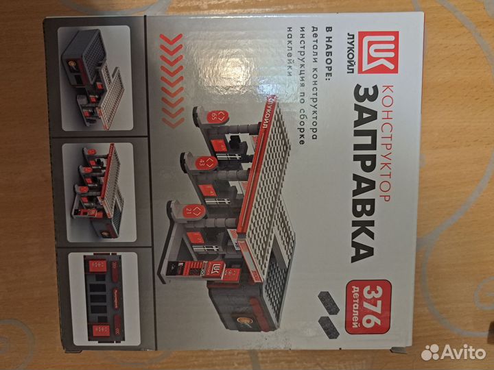 Лего лукойл