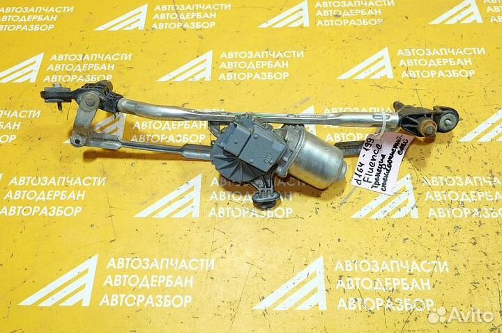 Трапеция стеклоочистителей Renault Fluence I