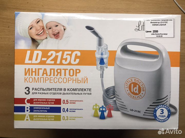 Ингалятор компрессорный