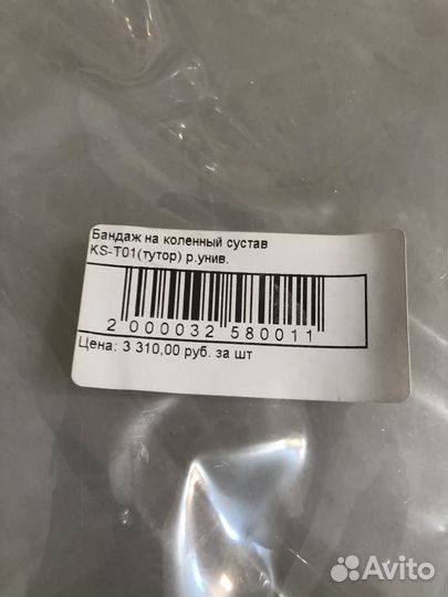 Тутор на коленный сустав взрослый