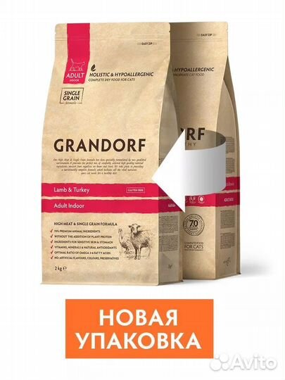 Грандоф индейка 2 кг