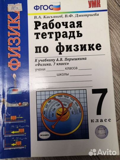 Учебники бу за 8 класс и 7класс