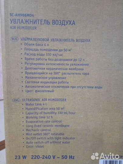 Увлажнитель воздуха