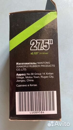Велокамера 27.5