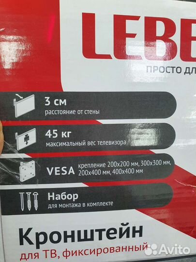 Кронштейн leben 25-55 (66-140см)