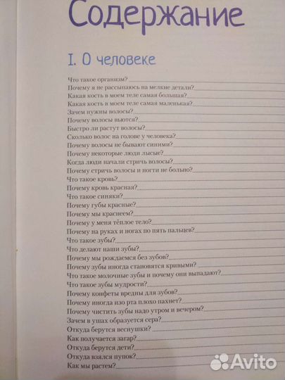 Книга детская