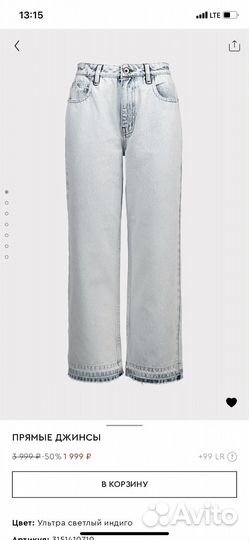 Джинсы новые