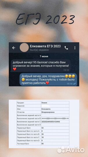 Репетитор по химии егэ, огэ