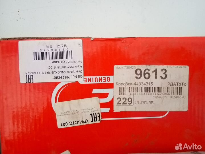 Поворотный кулак правый daewoo matiz