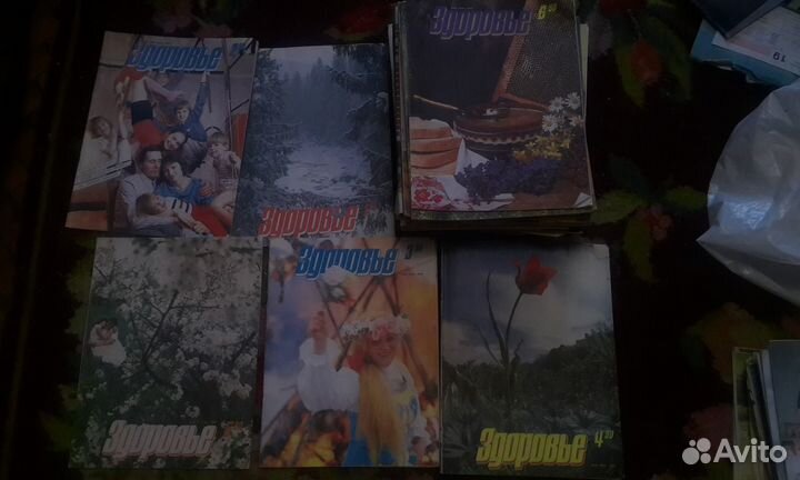 Журналы Здоровье СССР 54 шт