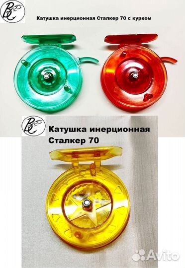 Катушка инерционная Сталкер 70 с курком и без