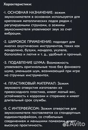 Звукосниматель для акустической гитары