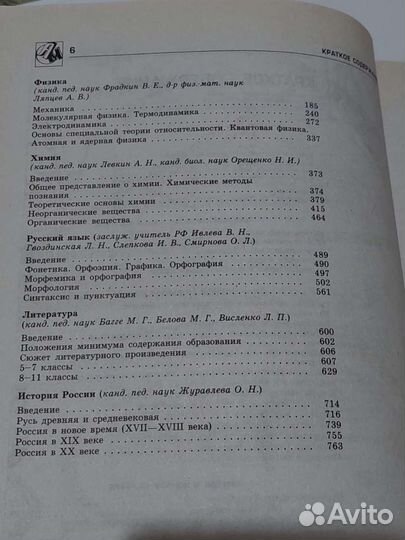 Школьный курс по предметам 5-11 классы