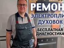 Ремонт духовых шкафов и свч печей от частника