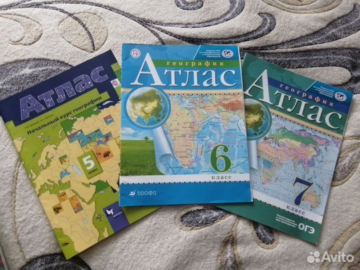 Атлас по географии 5,6,7 класс